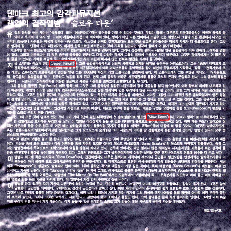 vss-album-slowdown-korean-credits-980x980